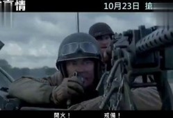 狂怒)在线观看,燃情战场，英勇无畏的战士传奇