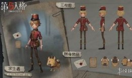 第五人格求生者最新爆料,全新求生者角色揭秘，神秘技能引玩家热议