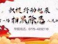 贵港最新爆料事件新闻,惊曝事件背后真相揭晓