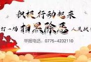 贵港最新爆料事件新闻,惊曝事件背后真相揭晓