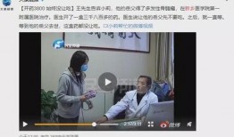 河北电台爆料事件视频,真相揭露，舆论漩涡中的真相探寻