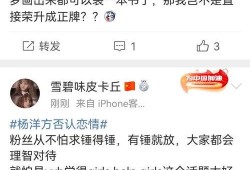 娱乐吃瓜爆料营销号,揭秘明星背后的那些事儿