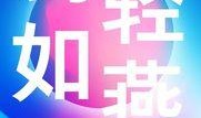 知名数码博主爆料视频,最新爆料视频深度解析