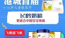 飞鹤最新爆料消息今天是真的吗,今日消息真实性揭秘