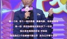 男星劈腿爆料视频大全,男星劈腿视频大全曝光