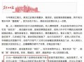 最新黑龙江爆料新闻,揭秘神秘事件背后的真相