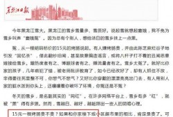 最新黑龙江爆料新闻,揭秘神秘事件背后的真相