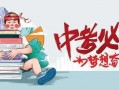 兴义爆料教师视频最新消息,真相揭晓，舆情发酵持续追踪