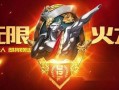 无限火力最新爆料,全新爆料揭示神秘英雄与颠覆性玩法