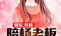 娱乐吃瓜宠物小说免费阅读,吃瓜小说免费畅读