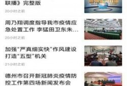 今日德州爆料新闻视频下载,视频揭秘惊人内幕