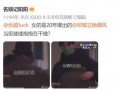 泰娱新瓜最新爆料视频,揭秘最新爆料视频背后的惊人真相