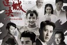 连城决电视剧在线观看,揭秘江湖恩怨，探寻连城宝藏之谜