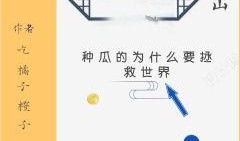 吃瓜的日子小说免费阅读,揭秘娱乐圈背后的秘密