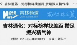 通化今日头条爆料,揭秘神秘事件，真相令人震惊！