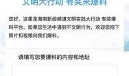 新闻爆料君,最新热点事件背后的真相