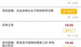 cctv八在线直播观看,精彩剧集不间断，尽享视听盛宴