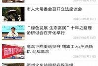衢州新闻最新爆料,重磅爆料揭示惊人真相！