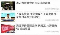 衢州新闻最新爆料,重磅爆料揭示惊人真相！