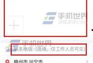 今日头条爆料怎么发,揭秘事件背后惊人真相！