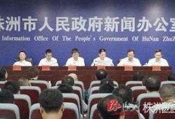 今日株洲市新闻爆料,突发事件引发关注，最新进展揭晓