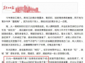 最新黑龙江爆料新闻,揭秘神秘事件背后的真相