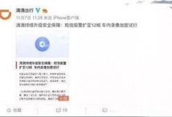 惠州滴滴爆料事件视频,真相与争议交织的网约车安全风波