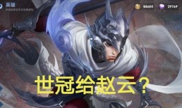下周最新皮肤爆料视频,炫酷特效，英雄形象焕然一新！