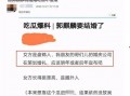 知情人爆料郭麒麟视频,背后故事引网友热议