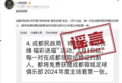 成都民政局最新爆料信息,揭秘户籍改革与社区服务新动向