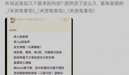 崩坏三最新版本爆料主播,主播揭秘神秘爆料，全新篇章即将开启！