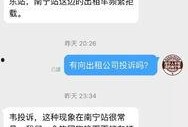 南宁爆料网友是谁啊最新消息,最新消息追踪！”