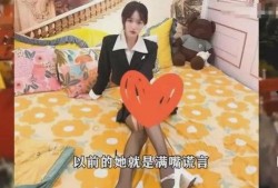 女网红爆料外援视频
