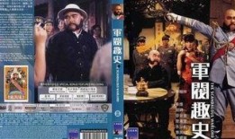 《军阀趣史》在线观看,揭秘民国风云，笑谈乱世英雄