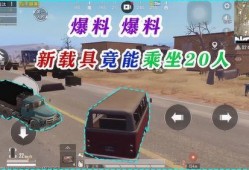 新载具最新爆料消息,未来出行新潮流，颠覆想象！