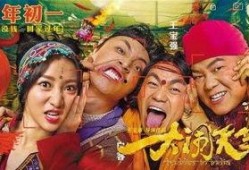 大闹天竺在线观看下载,笑翻天竺，欢乐无限！