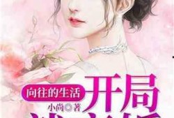 娱乐吃瓜离婚小说,瓜田里的爱情裂痕
