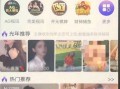 百乔直播爆料视频在线观看,揭秘幕后真相，带你领略直播界的风云变幻