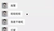 网警爆料吃瓜视频是真的吗,吃瓜视频真相曝光，是真是假引热议