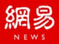 网易新闻部爆料电话,揭秘幕后真相