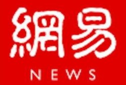 网易新闻部爆料电话,揭秘幕后真相