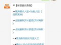 珠海爆料最新消息疫情,多区域调整防控措施，防控形势持续关注